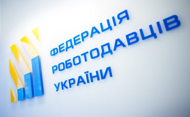 Федерация работодателей Украины