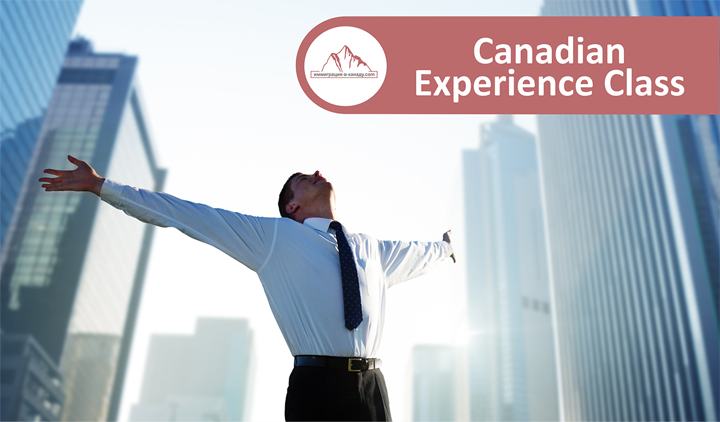 программа «Experience Class»