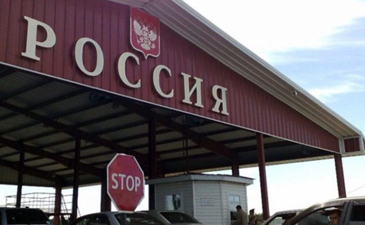 російський кордон
