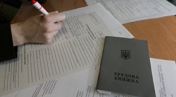 зміни в трудовому законодавстві України