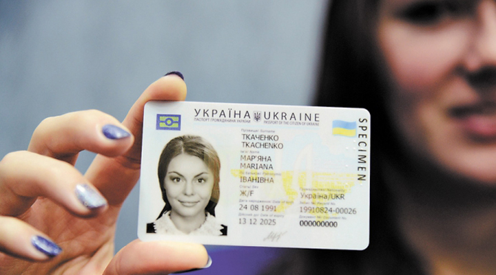 путешествия по ID-картам