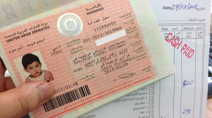 виза для ребенка