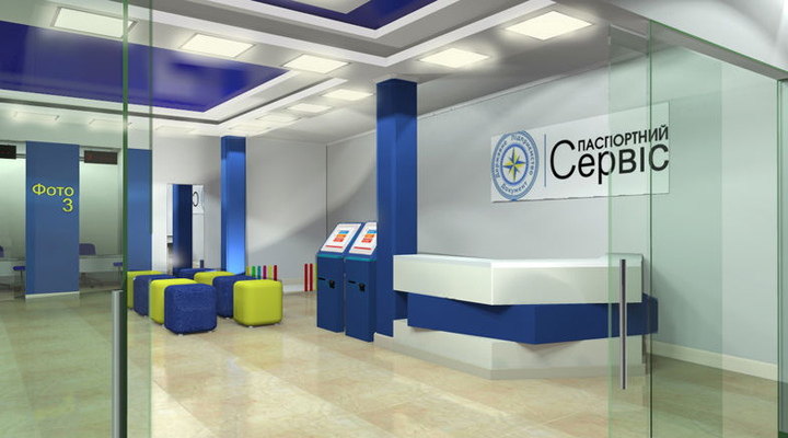 відновлення роботи електронної системи «Паспортний сервіс»