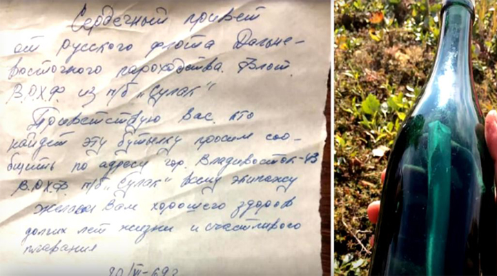 знахідка п'ятдесятирічної давності