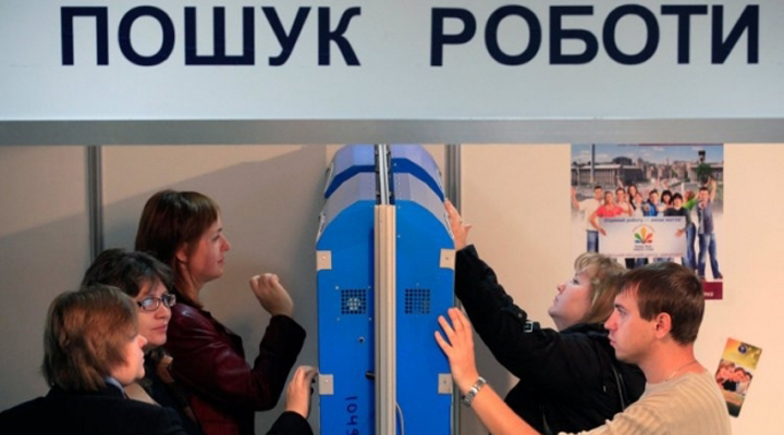 помощь по безработице в Украине
