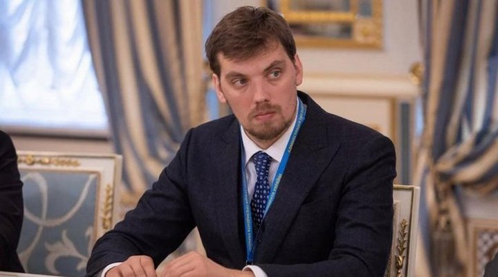 гончарук цена на газ