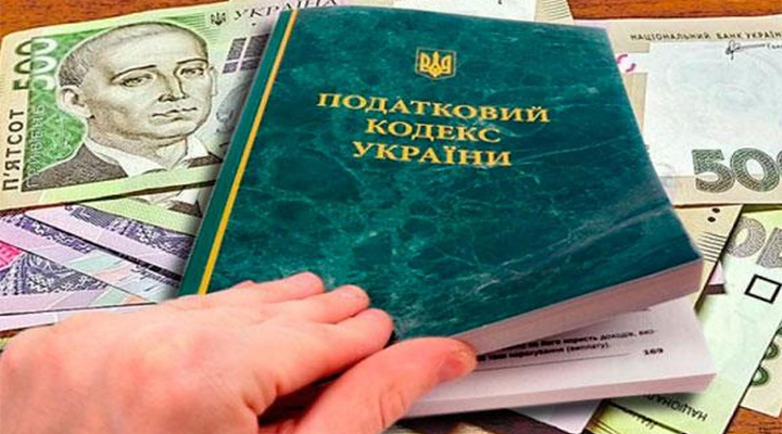 в Украине будет проведена налоговая реформа