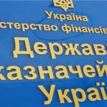 Украинская казна полна денег, государственный долг уменьшается