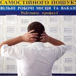 Показник безробіття в Україні один з найбільших серед країн Європи