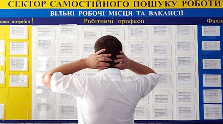 уровень безработицы в Украине в 3-м квартале 2019 года составил 7,3 процента