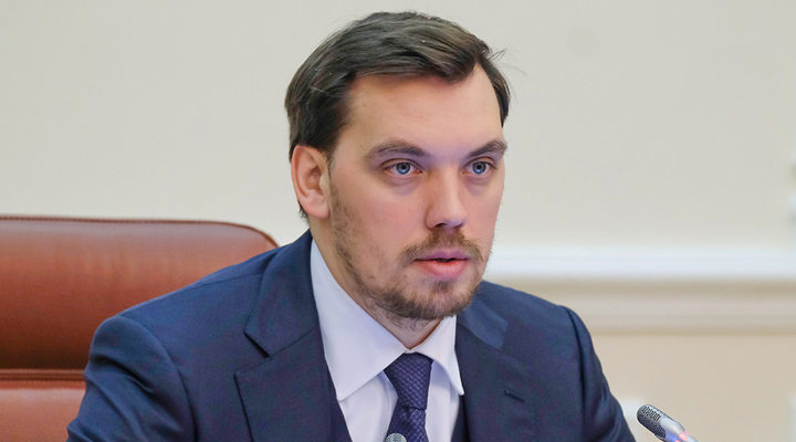 Гончарук заявил, что зарплаты высокопоставленных чиновников хотят ограничить