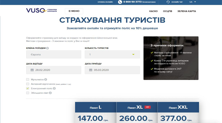 портал vuso.ua