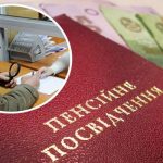 Українців починають готувати до підвищення пенсійного віку