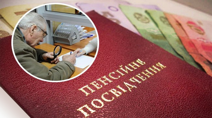 в Україні збираються підняти пенсійний вік