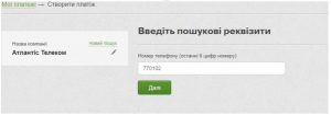 6 последних цифр