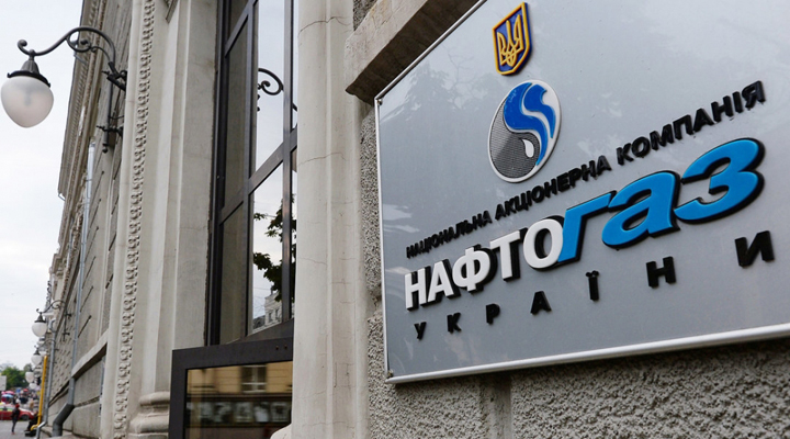 Антимонопольний комітет України розпочав розслідування проти «Нафтогазу»