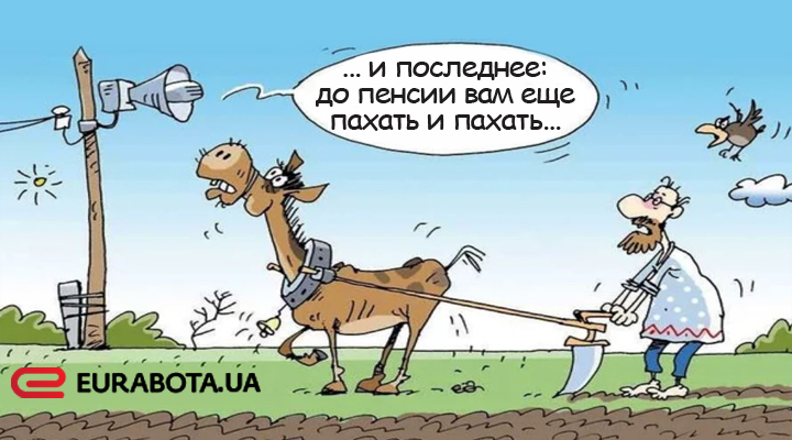 Если пенсионный возраст поднимут по примеру Японии до 72 лет, большинство украинцев просто не доживет до пенсии. Ведь средняя продолжительность жизни украинских мужчин – 66 лет, а женщин – 76 лет.