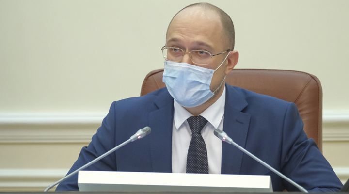 Денис Шмыгаль