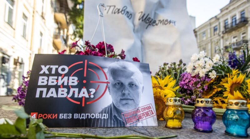 расследование убийства журналиста