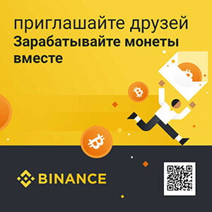 Бинансе