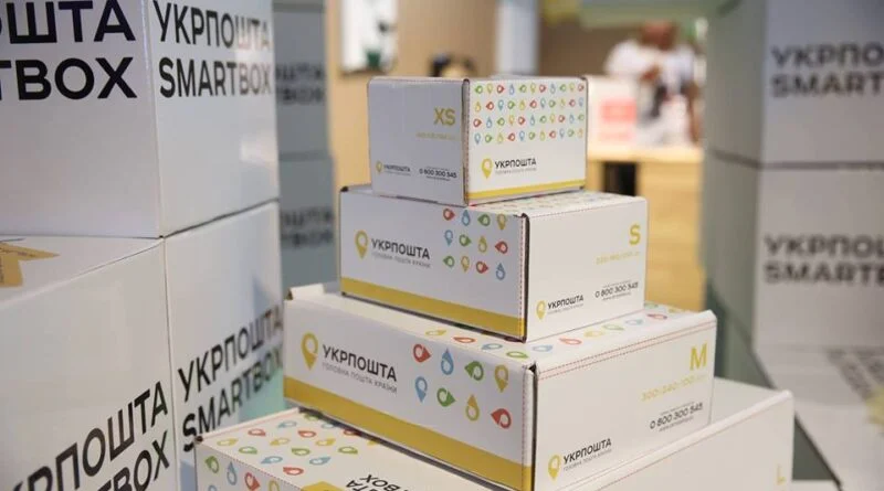 Доставка «Укрпочтой» посылок из Европы в военное время