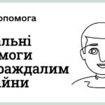 В приложении "Дия" запустили комплексную услугу для внутренне перемещенных лиц