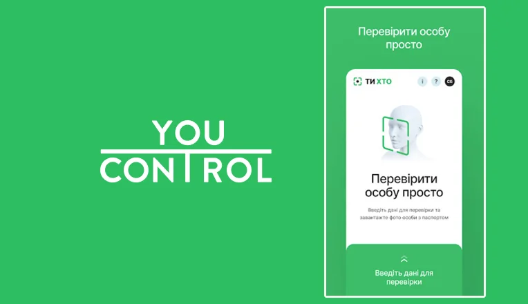 Додаток «Ти хто» від YouControl – швидкий спосіб перевірити особистість