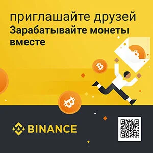 Binance