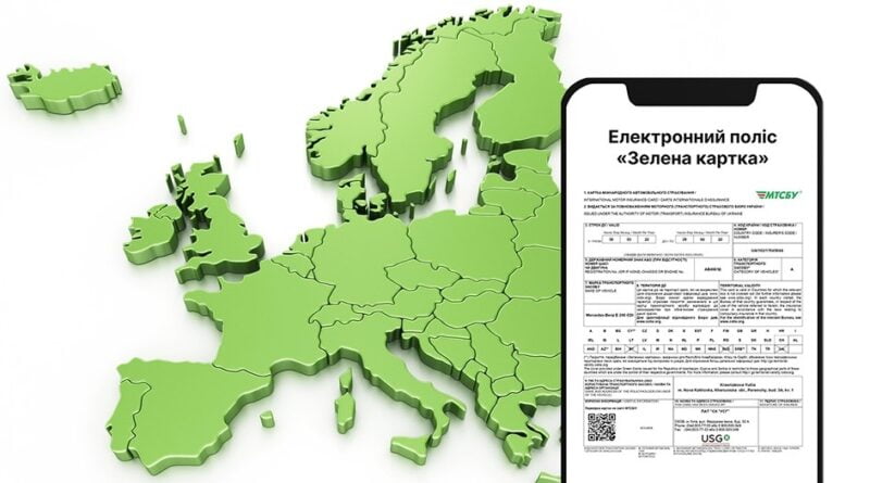 «Зеленая карта» теперь обязательна для въезда в ЕС