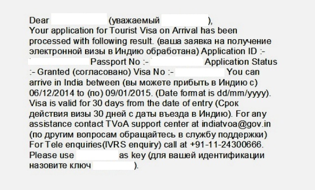 лист який надходить після оплати