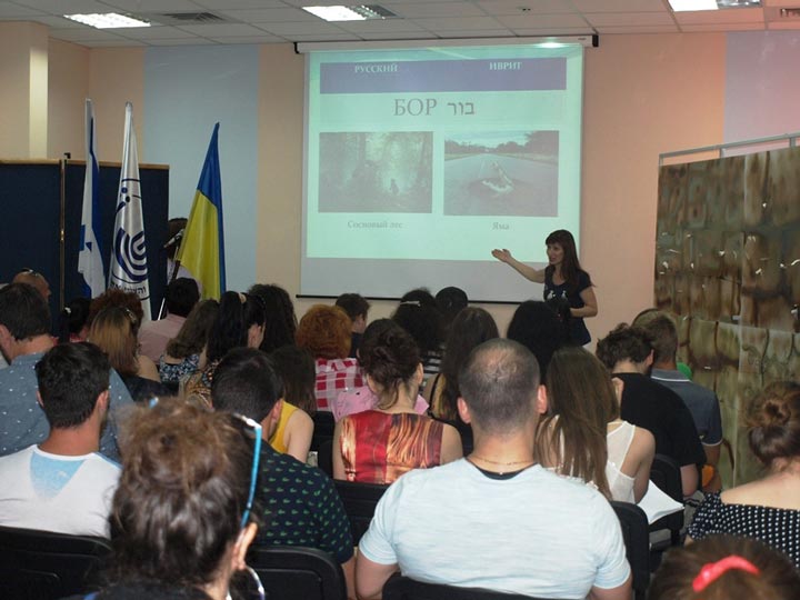 Курсы по изучению иврита при израильском посольстве