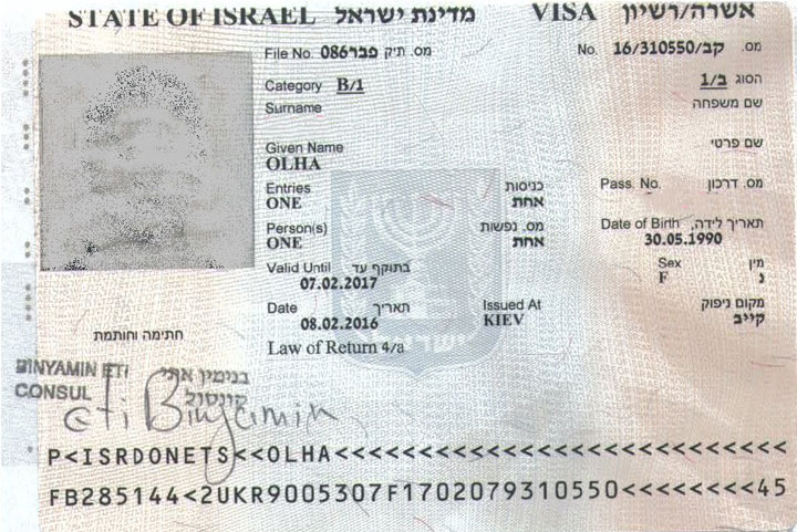 виза а5 в израиле