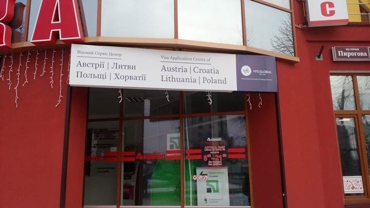 Візовий центр фото