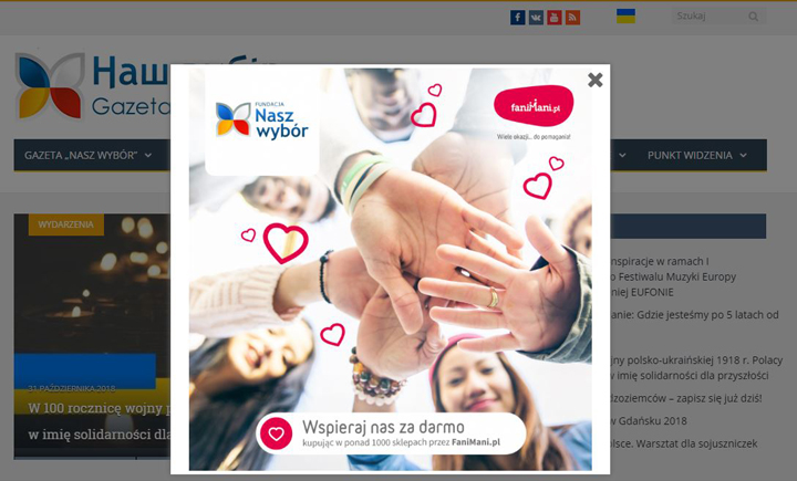 Наш выбор