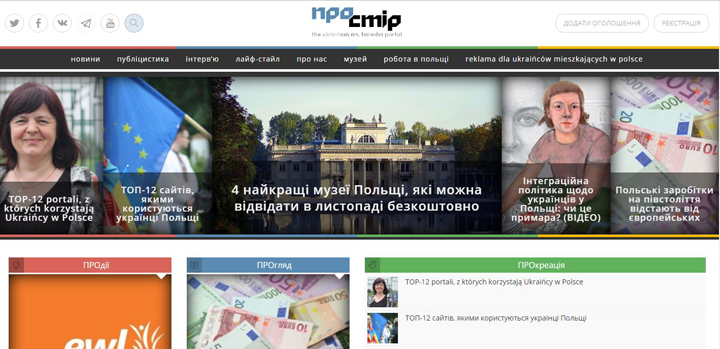 Простир