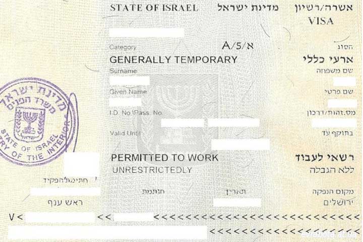 Оформление рабочей визы в Израиль