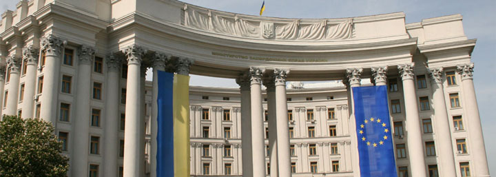 Министерство иностранных дел фото