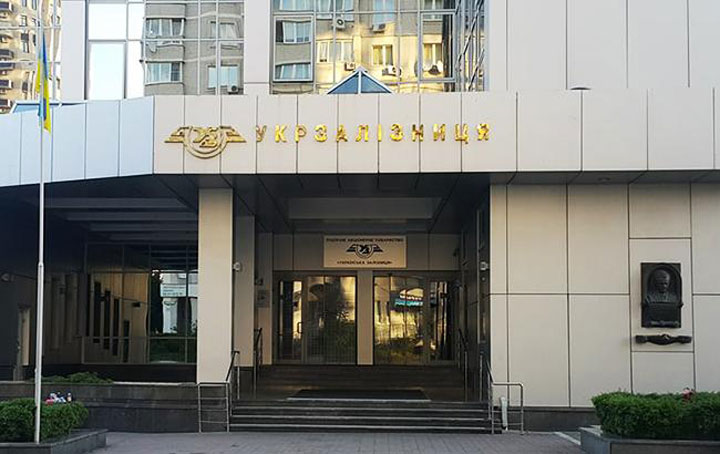 Укразализныця фото