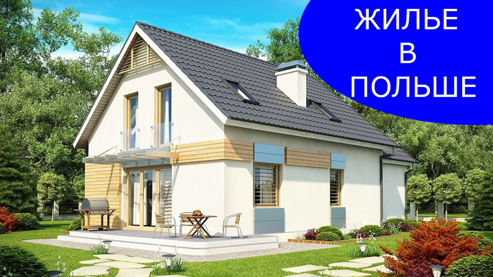 дом в Польше